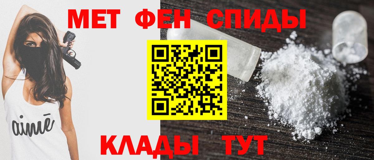 АМФЕТАМИН Розовый  Вход с VPN  Конаково 