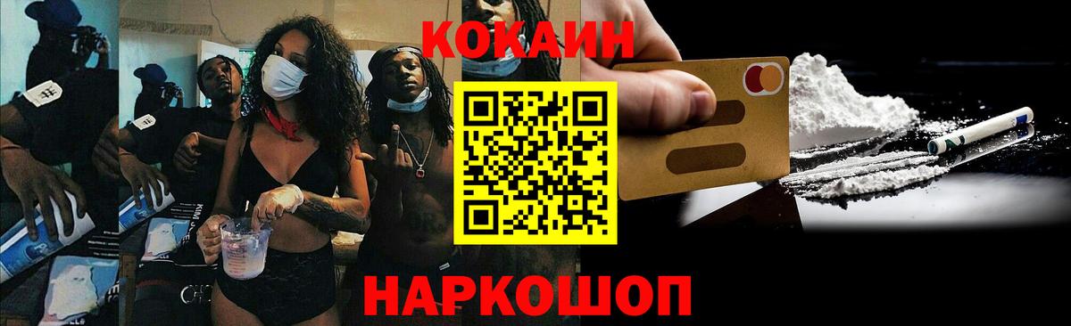 Cocaine VHQ Конаково
