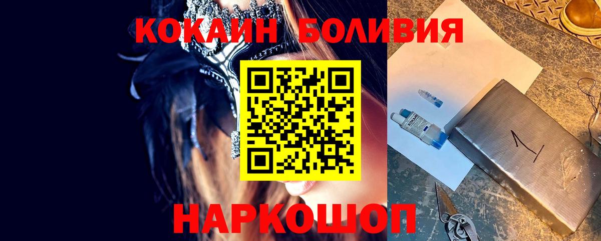Конаково  COCAIN Columbia  Вход с VPN  Cocaine Колумбийский 