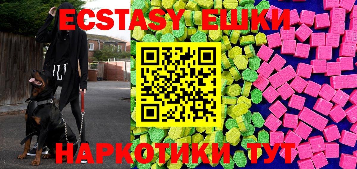 Экстази 250 мг Конаково