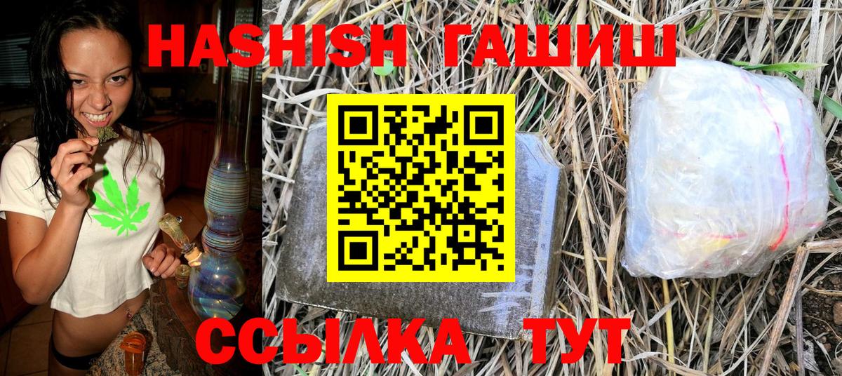 ГАШ hashish Конаково