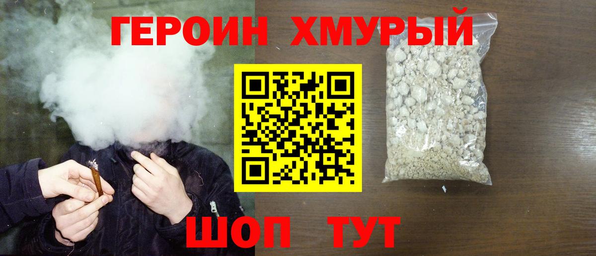 Конаково  ГЕРОИН афганец  Вход с VPN 