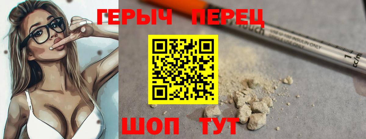 ГЕРОИН афганец Конаково