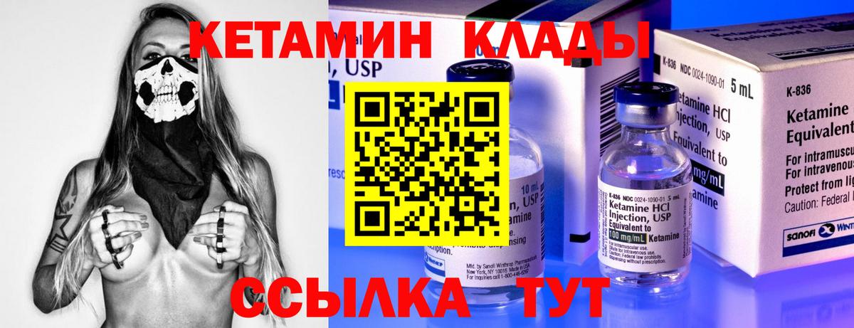 Кетамин ketamine  Вход с VPN  Конаково  Кетамин VHQ 