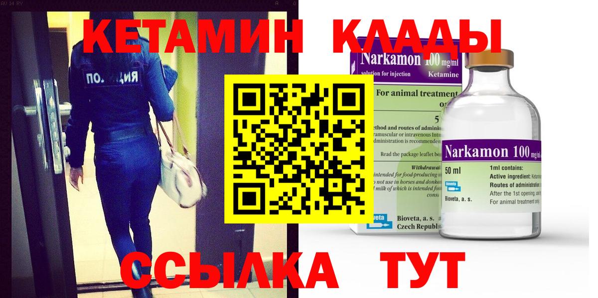 Кетамин VHQ Конаково