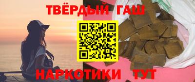 гашишное масло Краснодар
