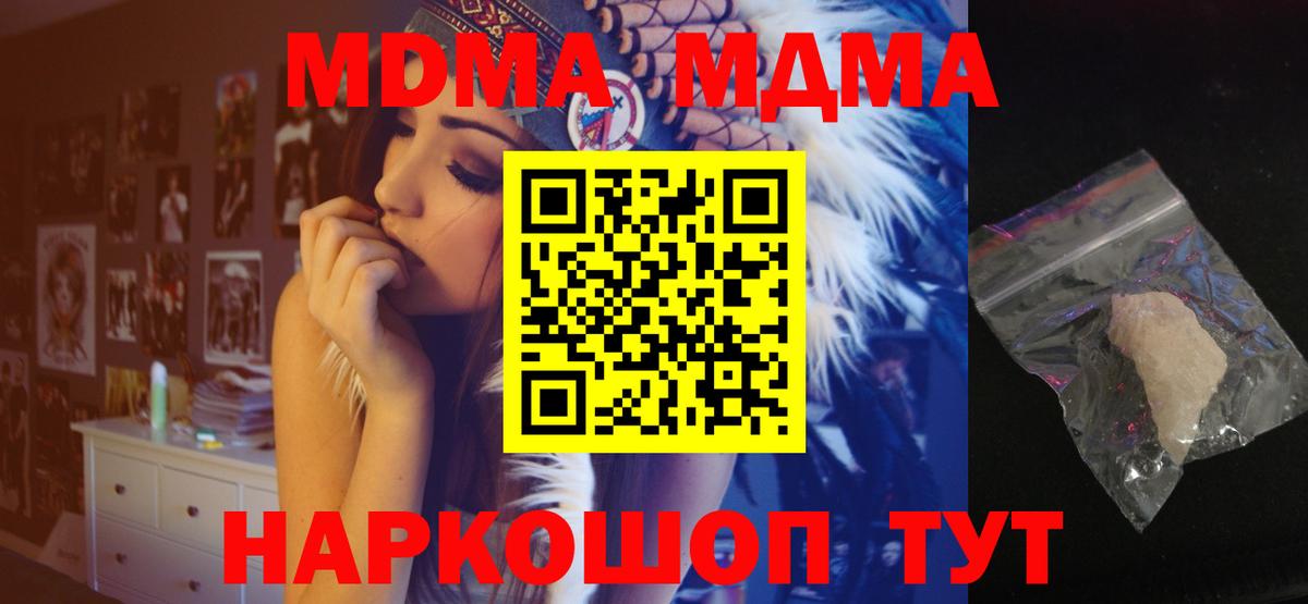 МДМА  МДМА VHQ  Вход с VPN  Конаково  MDMA crystal 
