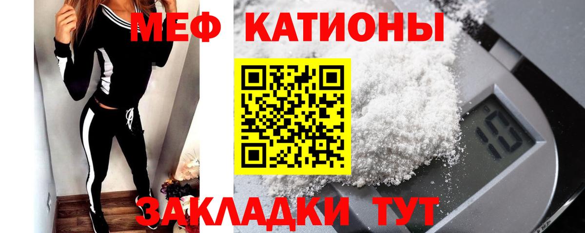 Мефедрон mephedrone  МЕФ mephedrone  Мефедрон  Конаково  Вход с VPN 