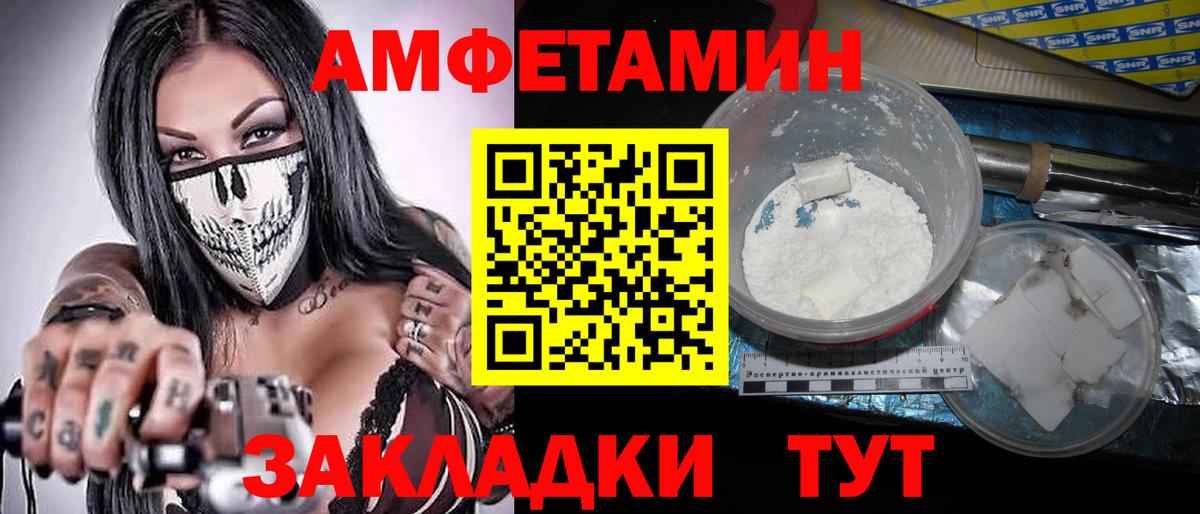 МЕТАМФЕТАМИН кристалл Конаково