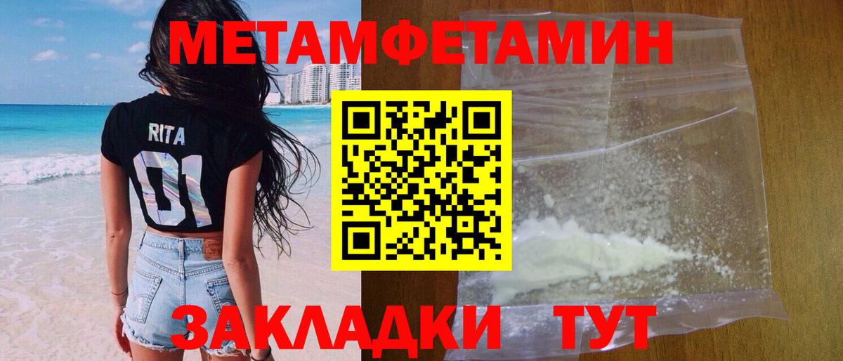 Первитин Methamphetamine  Вход с VPN  Конаково  Первитин Methamphetamine 
