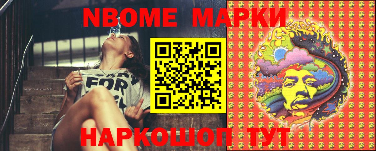Наркотические марки 1,8мг  Марки 25I-NBOMe  Наркотические марки 1,8мг  Конаково  Вход с VPN 