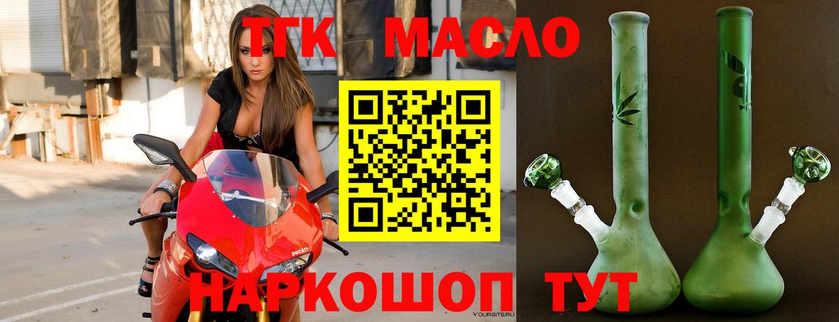 ТГК жижа  Вход с VPN  Дистиллят ТГК концентрат  kraken tor  Конаково 
